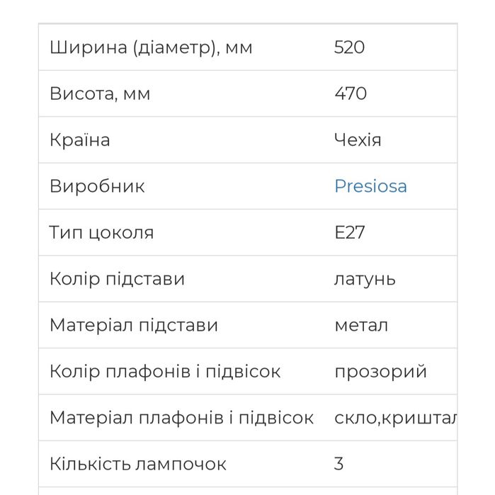 Люстра чешский хрусталь СССР