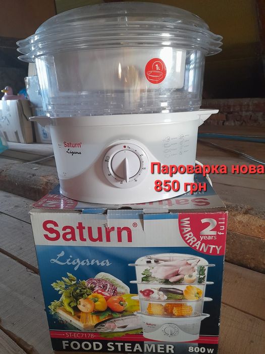 Пароварка Saturn  нова