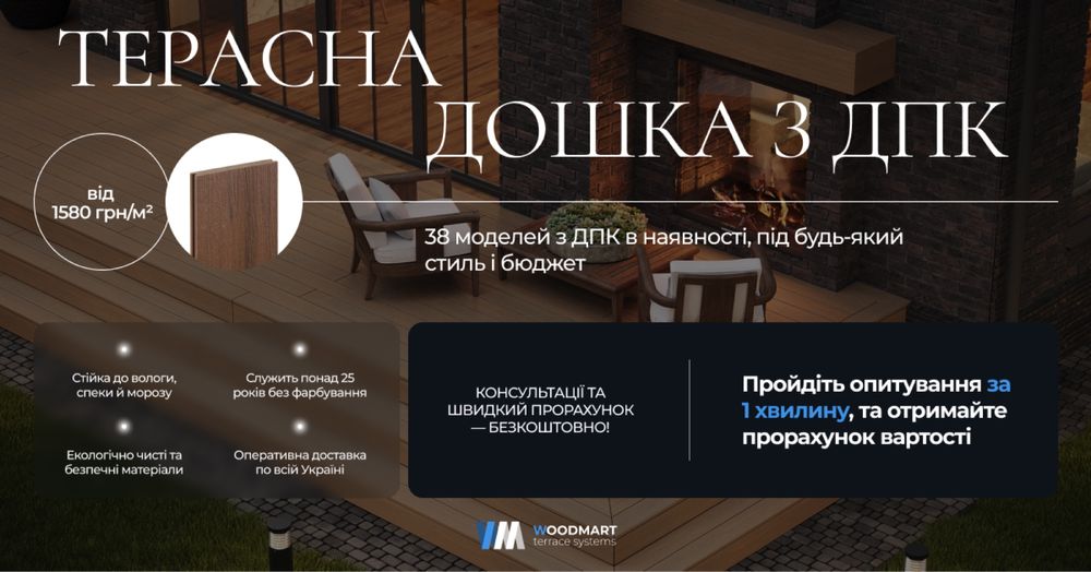 Террасная доска ДПК Renwood Home | Монтаж террасы под ключ