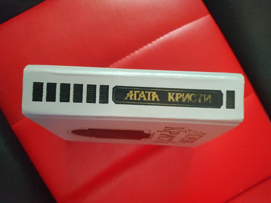 Агата Крісті" Смерть в облаках", "Убить легко".