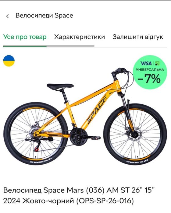 Велосипед у ідеальному стані