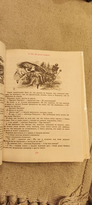 Книга Аліса в Країні чудес, Аліса в Зазеркаллі Льюїс Керролл