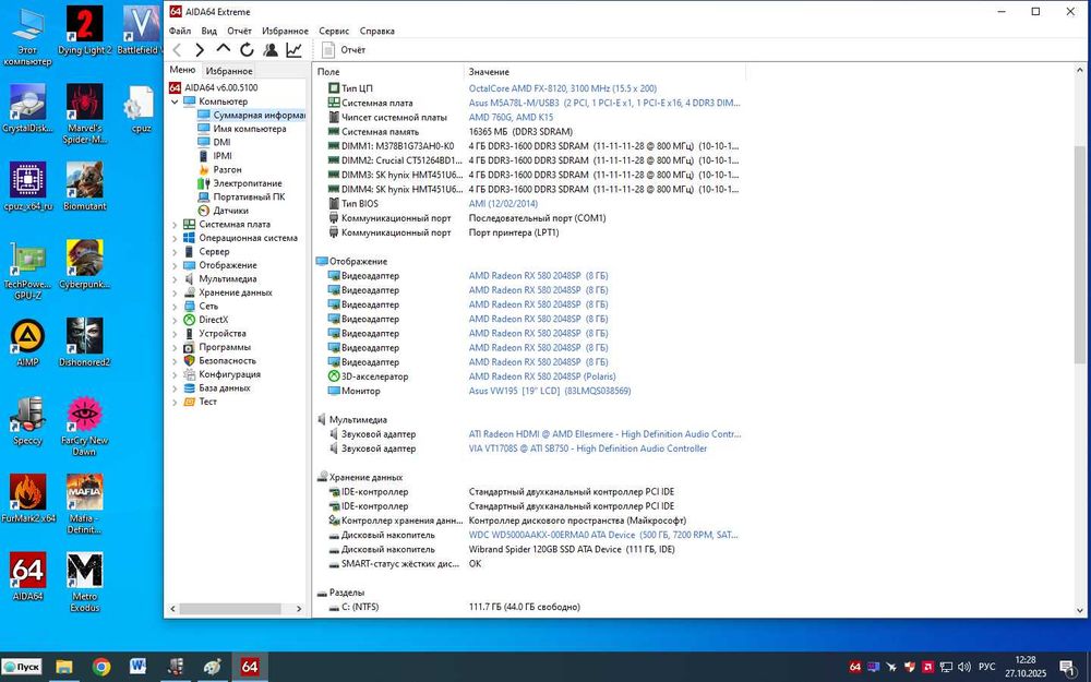 Системний блок 8 ядер_16ГБ_ОЗУ_RX580_8Гб
