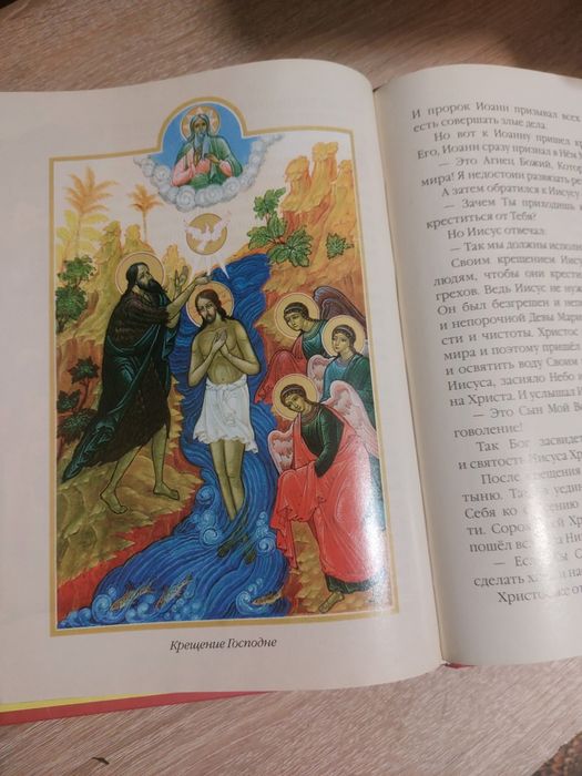 Біблія нова книга і подарунок