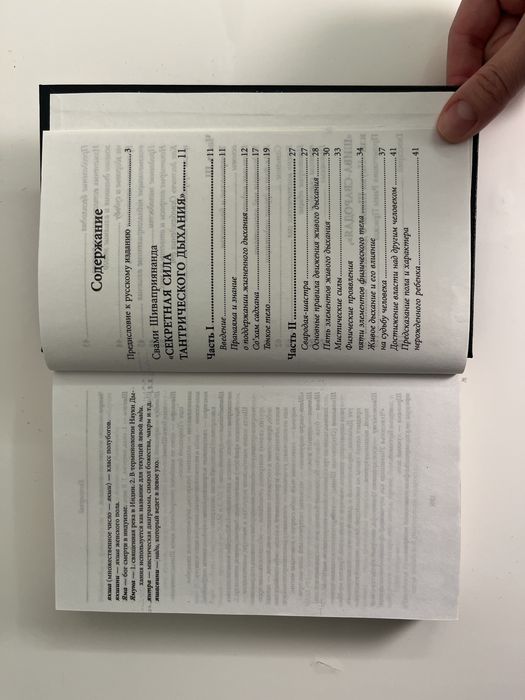 Книги «Практическая Веданта», «Практика Хинаяны», «Мастера Востока»