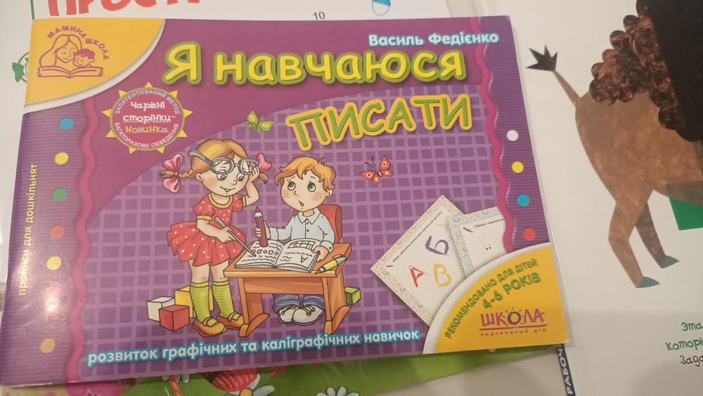 Математика  для первоклассников, дошкольников