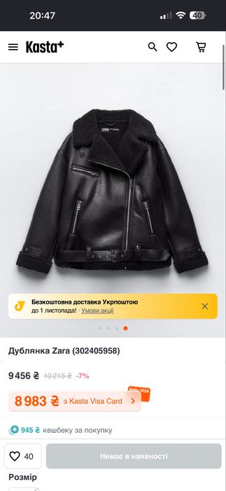 Дубльонка zara  дуже тепла