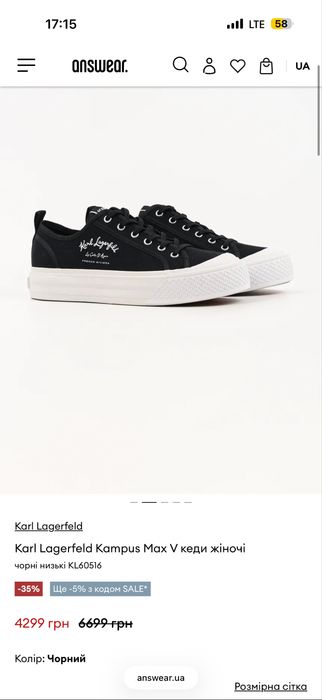 Продаю Karl Lagerfeld Kampus Max V кеди жіночі