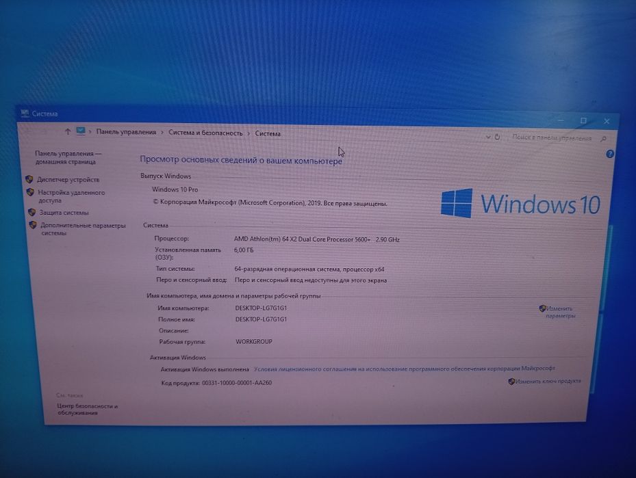 ПК AMD Athlon 64 X2 5600+