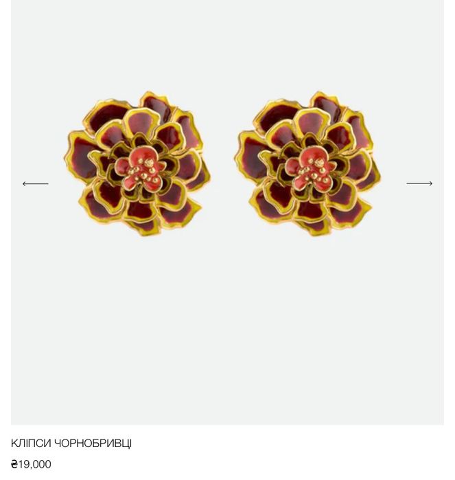 Кліпси Чорнобривці BEVZA: 6 500 грн. - Сережки Львів на Olx