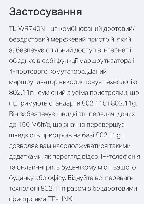 Маршрутизатор TP link