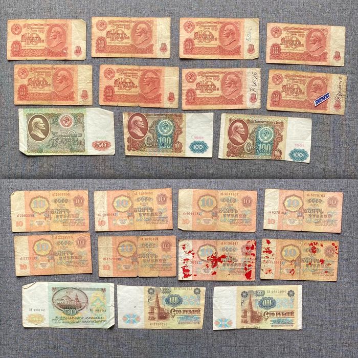 Купюри СССР, царскої Росії, Білорусі