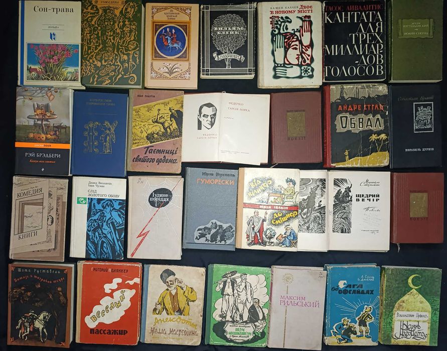 Колекція художньої літератури частина 43.14