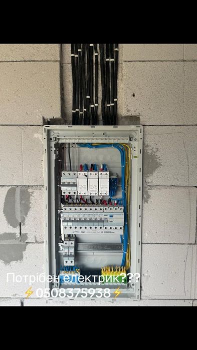 Послуги електриків