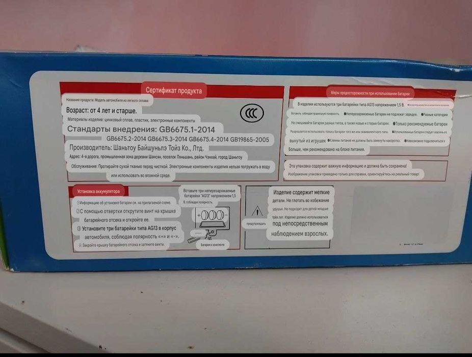 Модель мотопричепа