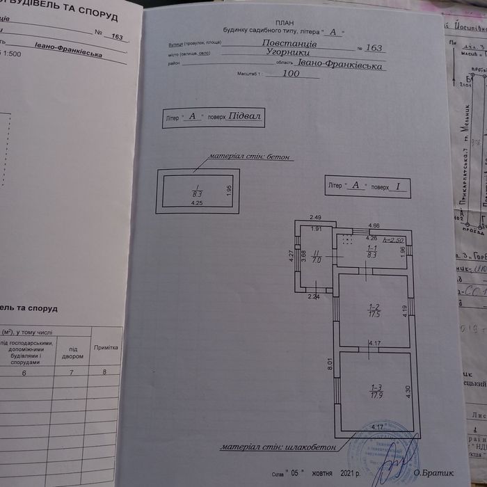Продам будинок в Угорниках є ділянка 5 соток