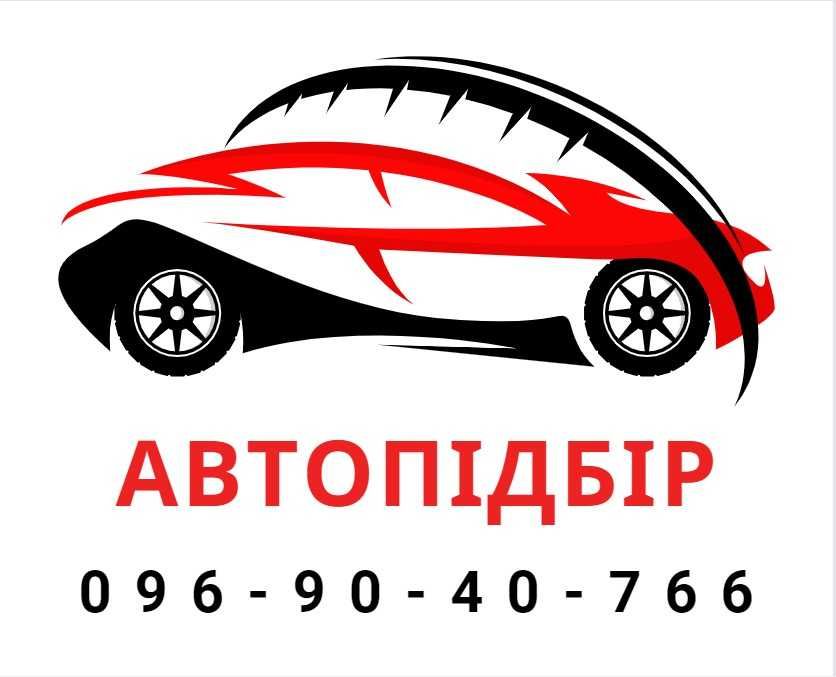 Огляд авто перед покупкою, Автопідбір/автоексперт/підбір авто під ключ