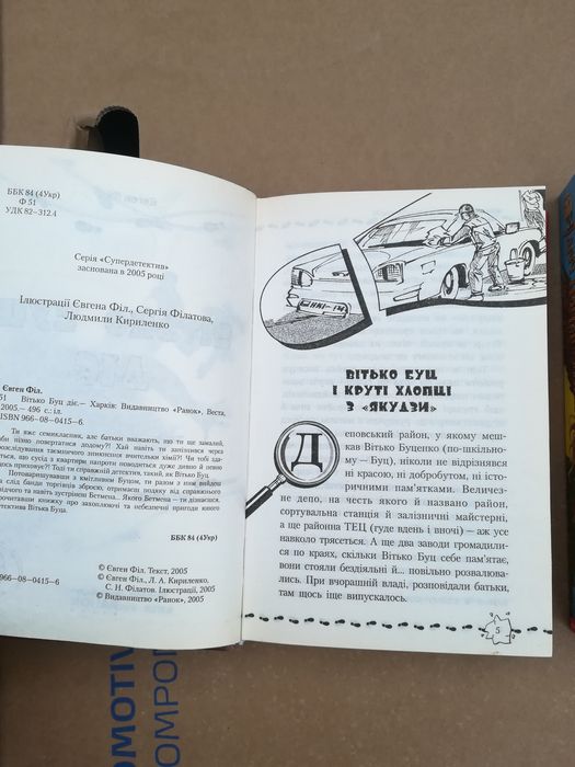 Гаррі Поттер і в'язень азкабану Вітько Буц діє Євген Філ