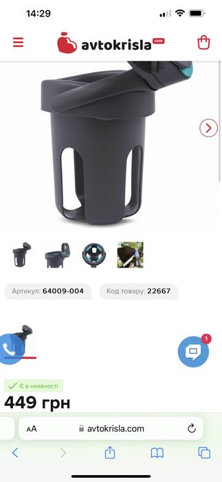 Подстаканник на коляску brica підстаканник для коляски Munchkin Bric