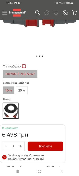 Продам продовжувач посилиний