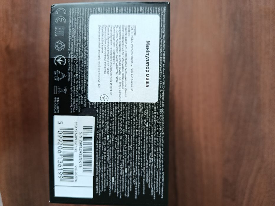 Мишка Logitech PRO X2 SUPERSTRIKE