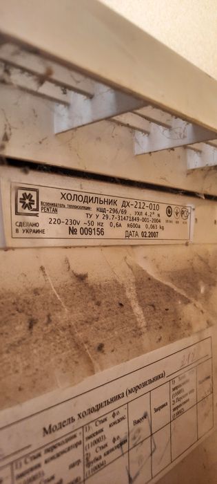Холодильник Дніпро двокамерний
