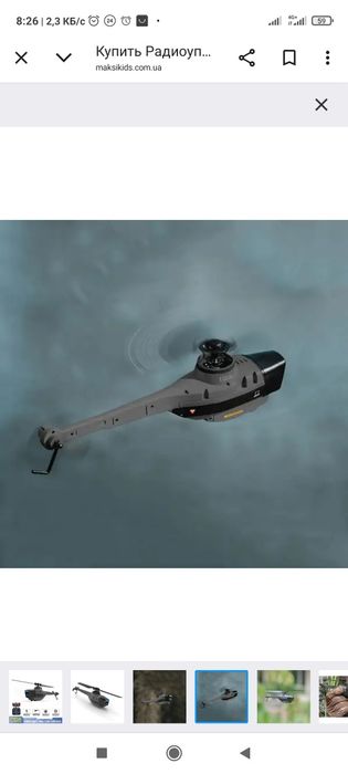 c128 sentry wav вертолет