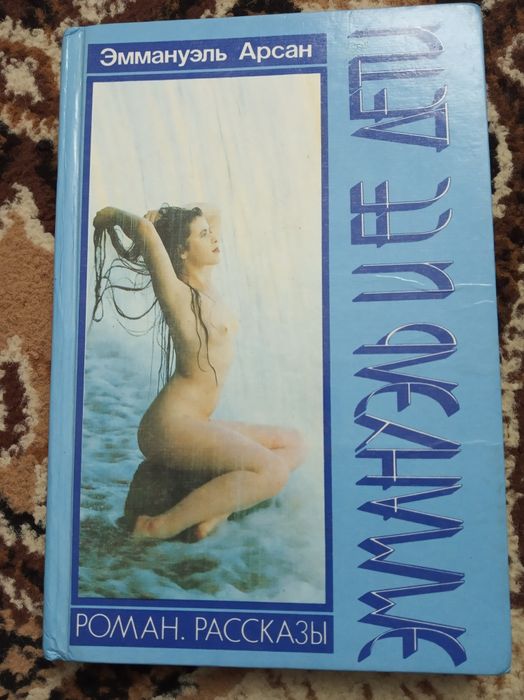 Роман Эмануэль и ее дети