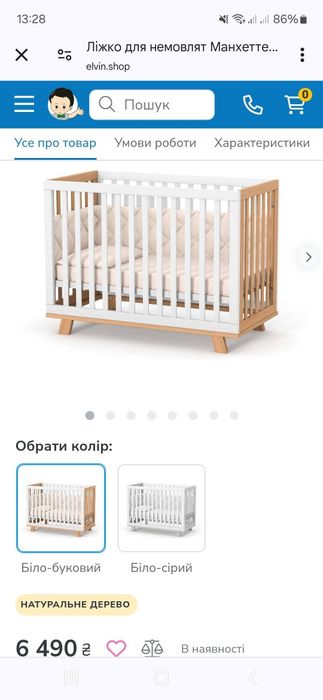 Продам ліжечко з комодом