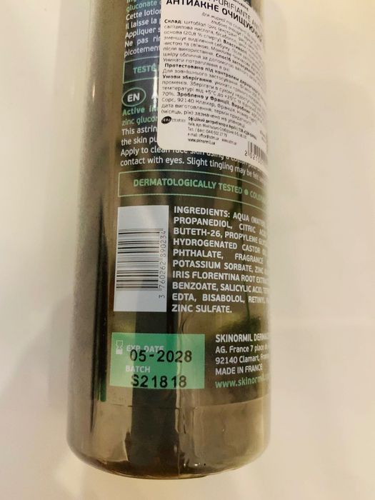 Набір SKINORMIL (Скінорміл) Маска-скраб, умивання та тонік