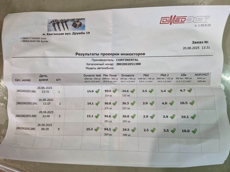 Форсунка JB3Q-9K546-AA
