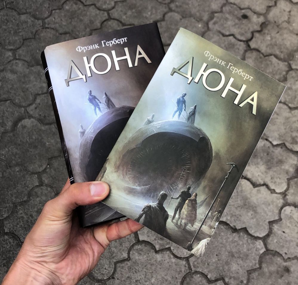 Дюна/Мессия Дюны/Дети дюны Фрэнк Герберт Книга.: 270 грн. - Книги ...