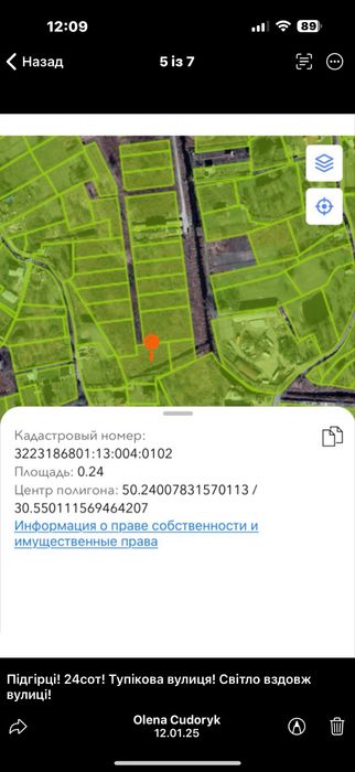 Ділянки 12/24/36сот Романків/Підгірці