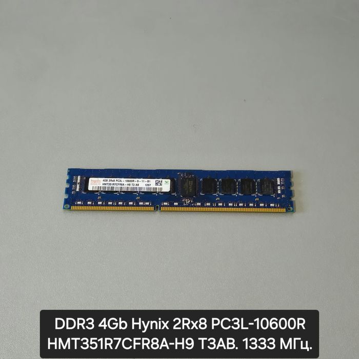 Оперативна пам'ять DDR3,4 для ПК та серверні