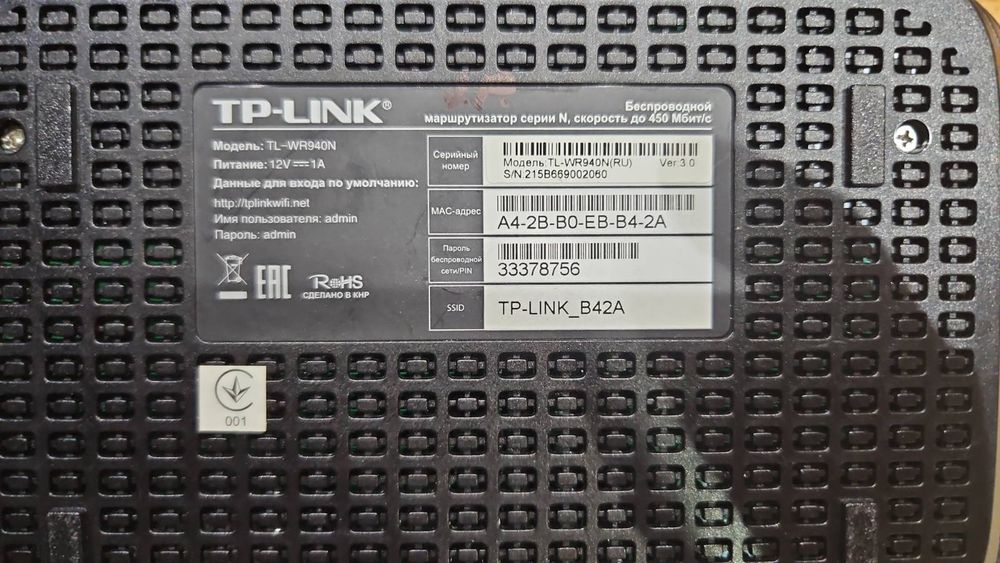 Wi-Fi роутер (маршрутизатор) TP-LINK TL-WR940N, 100mbit/s