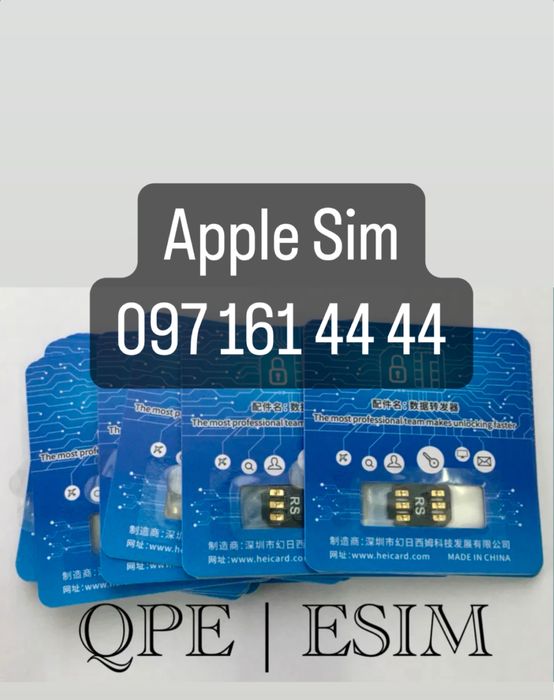 Heicard RS Pro wellsim QPE TMSI MKSD Рсим rsim рсім розблок 2026 ESIM
