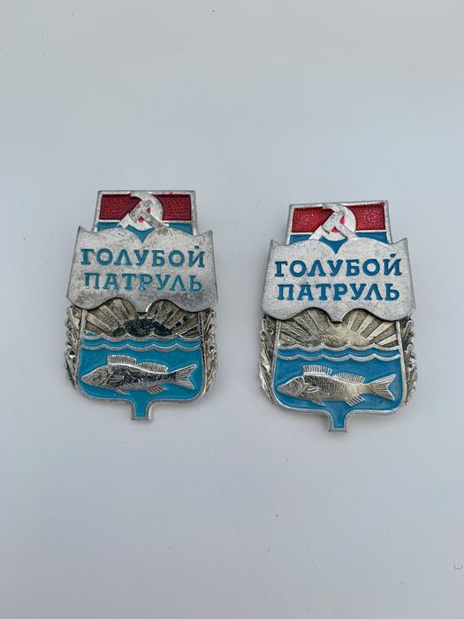 Знак Голубой патруль СССР