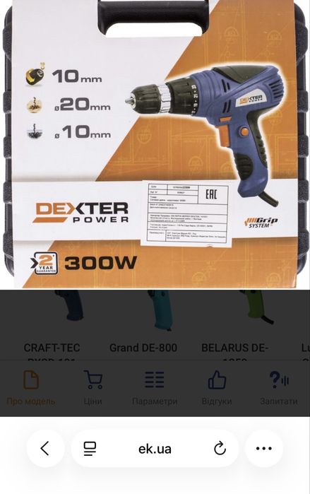 Дріль шуроповерт Dexter J1Z-HW06-10