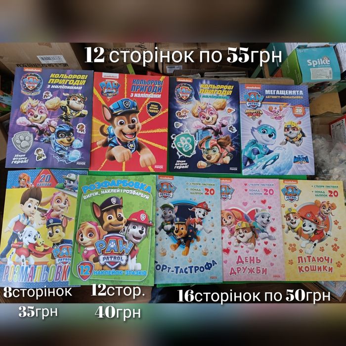 Розмальовка розфарбовка раскрасска Ельза щенячий патруль Тачки Макквін