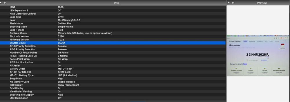 Цифровий фотоапарат Nikon D7000 об’єктив 18–105 VR