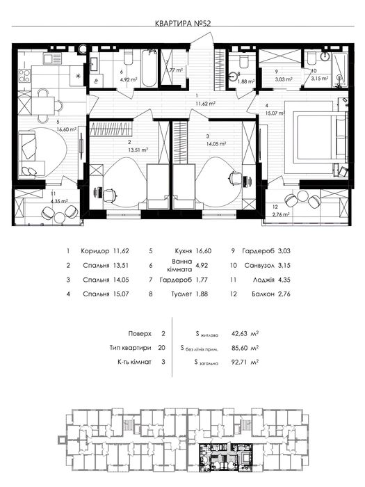 Квартира у новобудові - ЖК GREENHOUSE KALYNIV