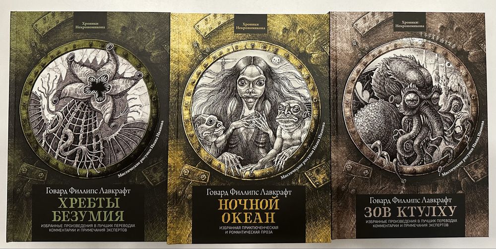 Короли ночи. Ужасы. Мистика. Лавкрафт. Пиккирилли. Лаймон. Говард.