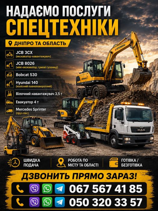 Аренда Вілочного погрузчика 3т