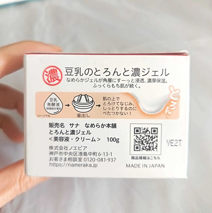 SANA Cosmetis Sana Soymilk Gel Extra Hidratante 100g