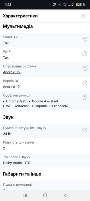 Телевізор Xiaomi 43" TV