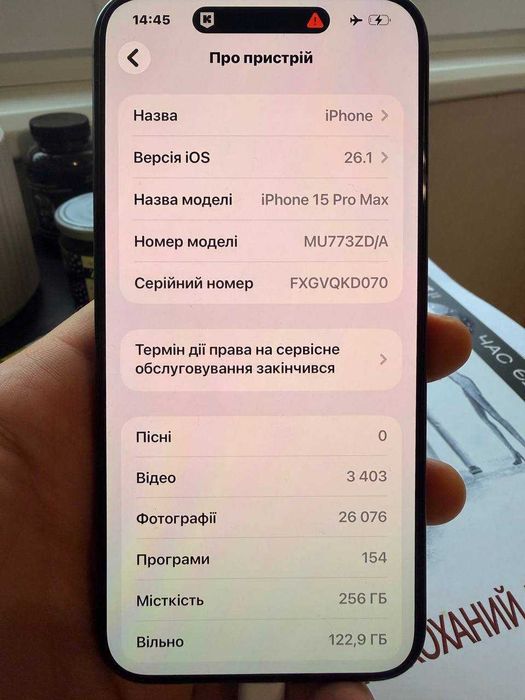 Смартфон Apple iPhone 15 Pro Max 256 ГБ