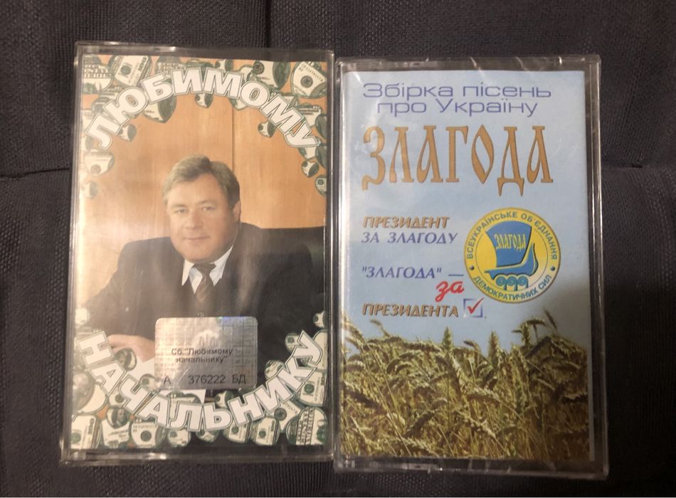 Кассеты, студийные …