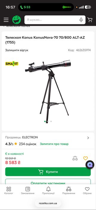 Продам новий лінзовий телескоп Konus Konusnova-70