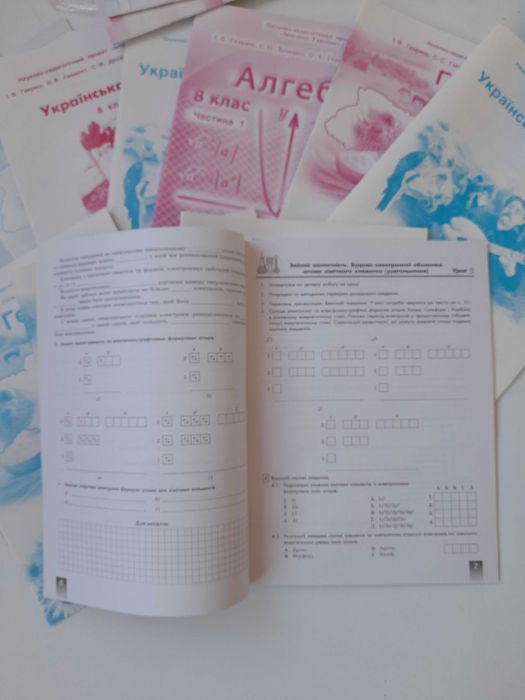 Зошити Інтелект України 8 клас повний комплект нові +довідники