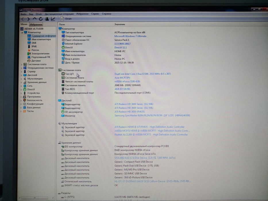 ПК у сборі ACER Aspire M5641